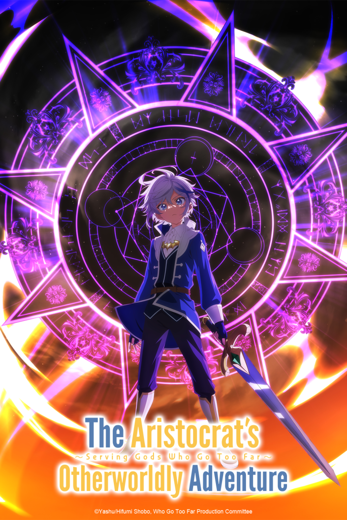 'The Aristocrat’s Otherworldly Adventure: Servings Gods Who Go Too Far' NA key visual.