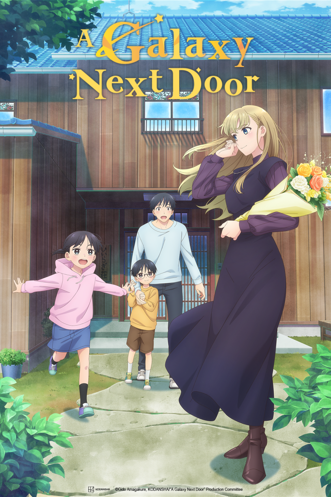 'A Galaxy Next Door' NA key visual.