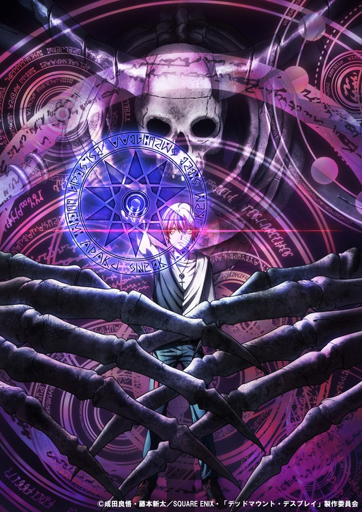 'Dead Mount Death Play' Japanese key visual.