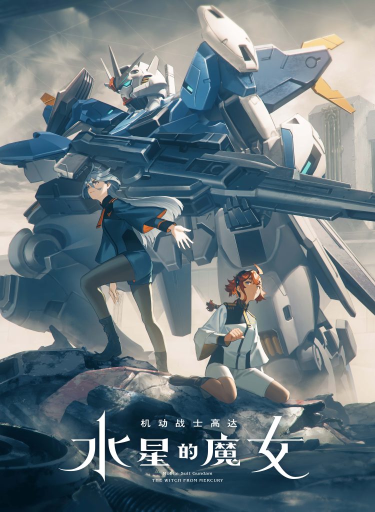 'Mobile Suit Gundam: The Witch from Mercury Season 2' NA key visual.