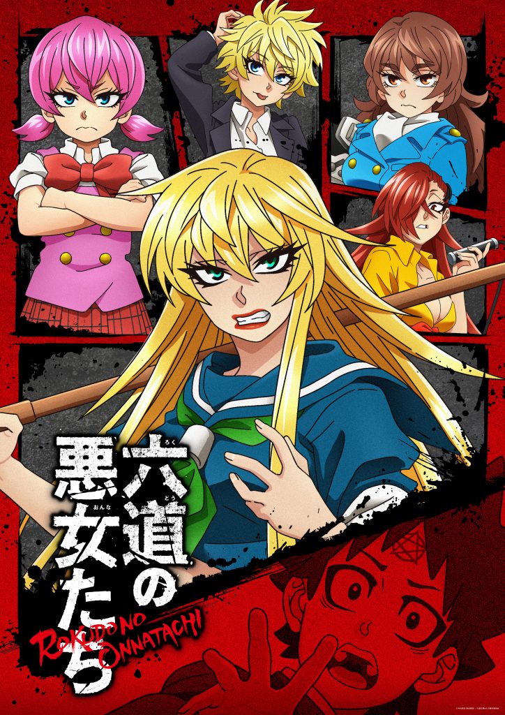 'Rokudo's Bad Girls' NA key visual.