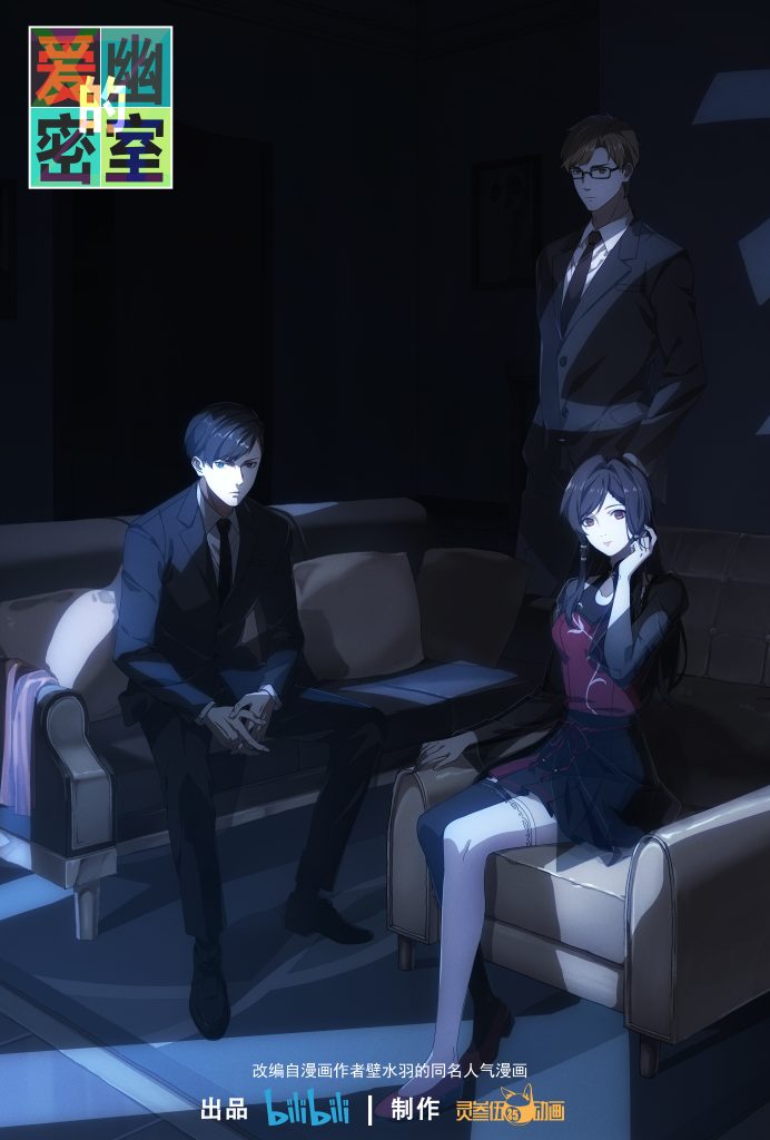 'X&Y' Chinese key visual.