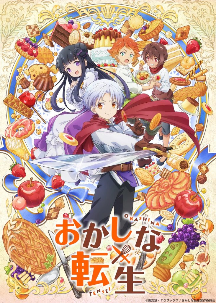 'Sweet Reincarnation' Japanese key visual.