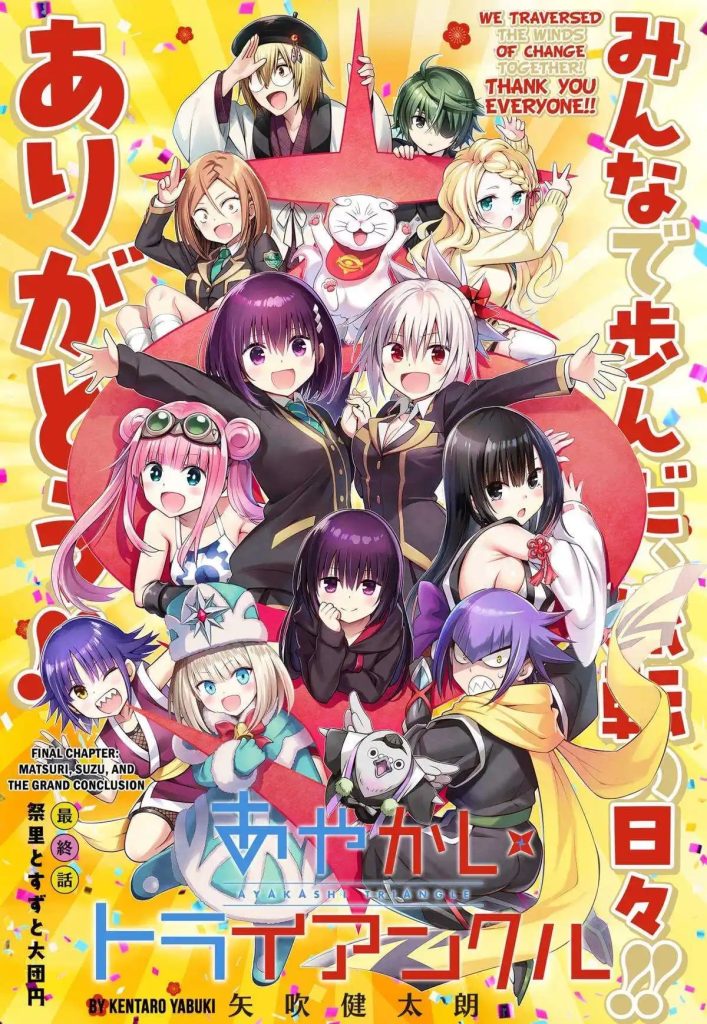 Ayakashi Triangle Ch. 144 final chapter art.