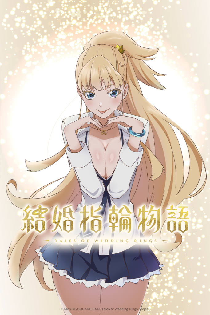 Tales of Wedding Rings NA key visual.