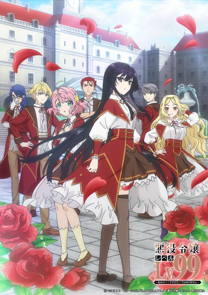 Villainess Level 99: I May Be the Hidden Boss but I'm Not the Demon Lord Japanese key visual.