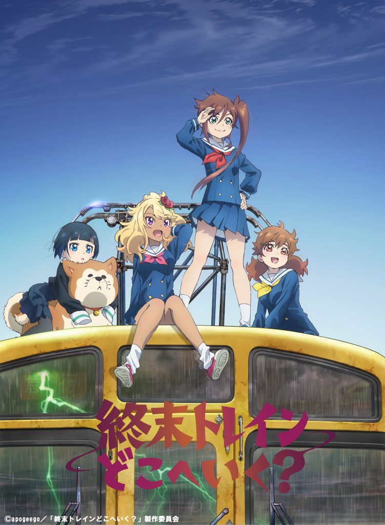 Train to the End of the World Japanese key visual.