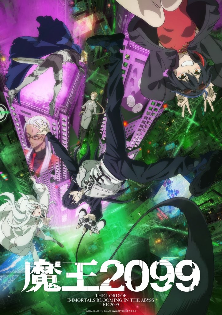 DEMON LORD 2099 Japanese key art.
