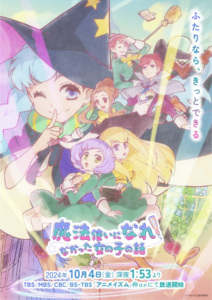 The Stories of Girls Who Couldn't Be Magicians Japanese key art.
