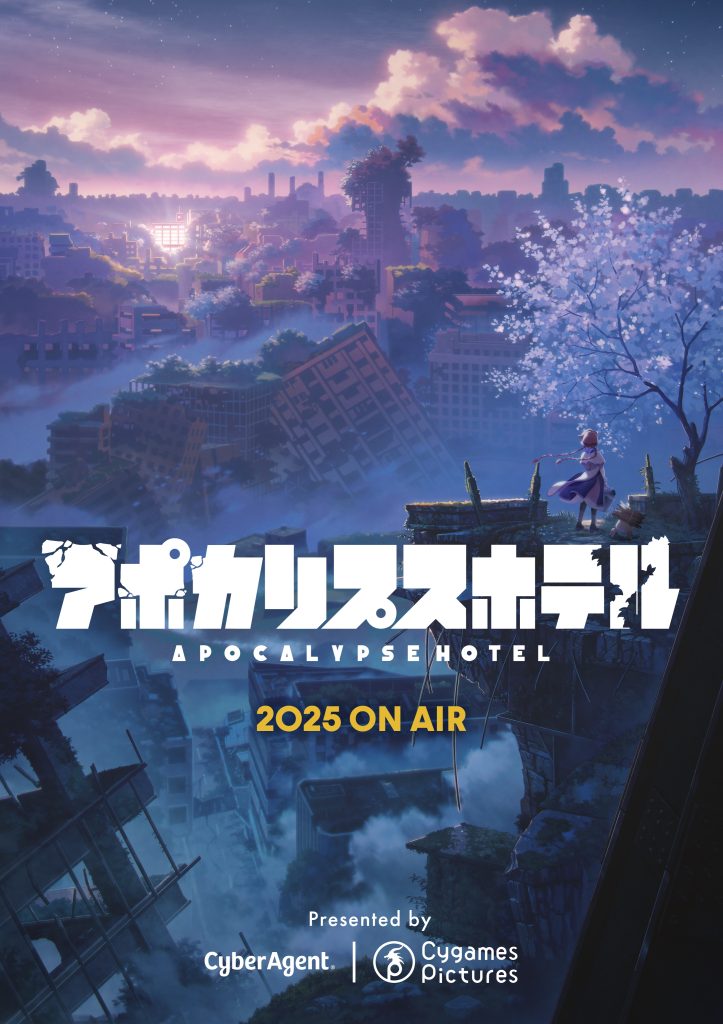 Apocalypse Hotel JP teaser art