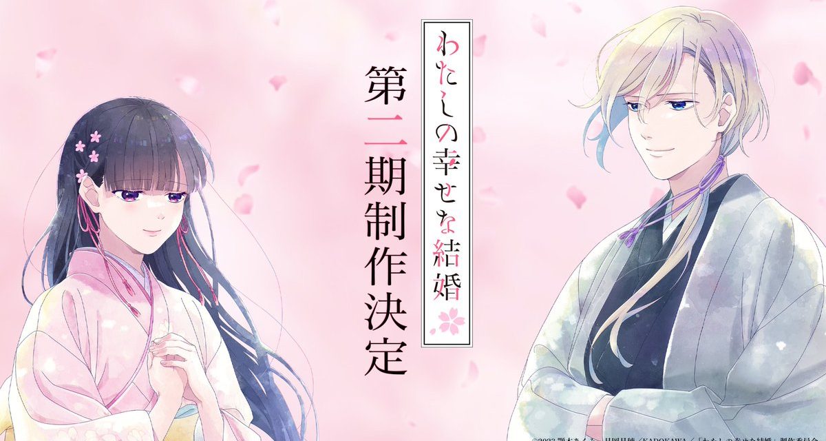 ‘My Happy Marriage’ Anime Reveals It’s Getting Season 2